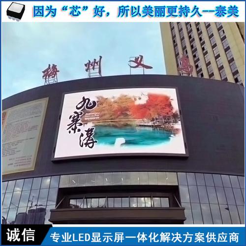 户外全彩led显示屏 深圳泰美 厂家定制橱窗广告led显示屏p5